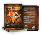 Mewar Evam Marathaon Ki Sahasra Varshon Ki Shauryagatha by Raghu Hari Dalmia & Vivek Mishra (Hindi-Paperback)