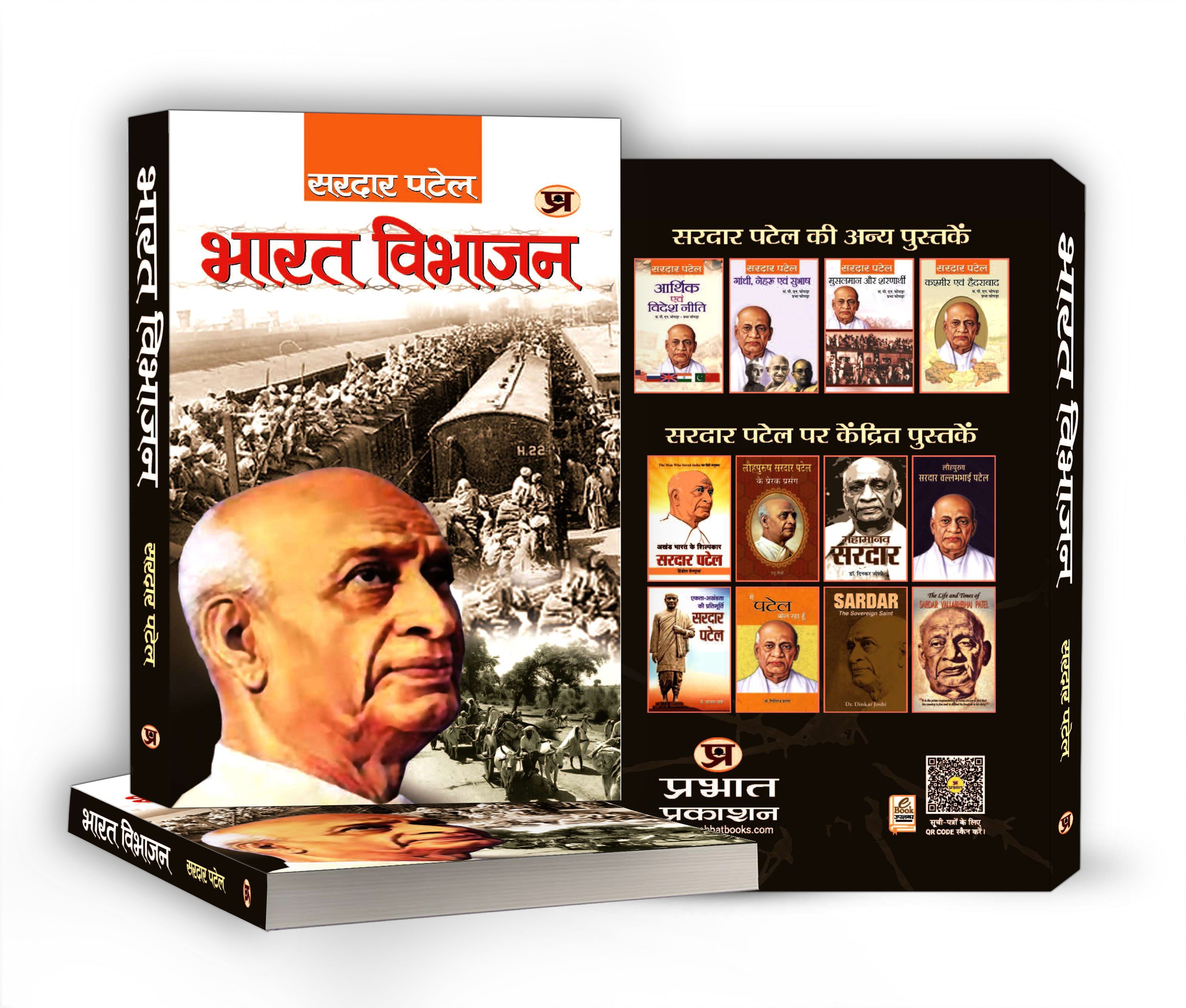 Bharat Vibhajan -  by Sardar Patel (Hindi - Hardcover)
