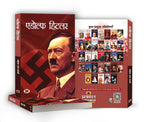 Adolf Hitler: The Biography  by Mahesh Dutt Sharma (Hindi - Paperback)