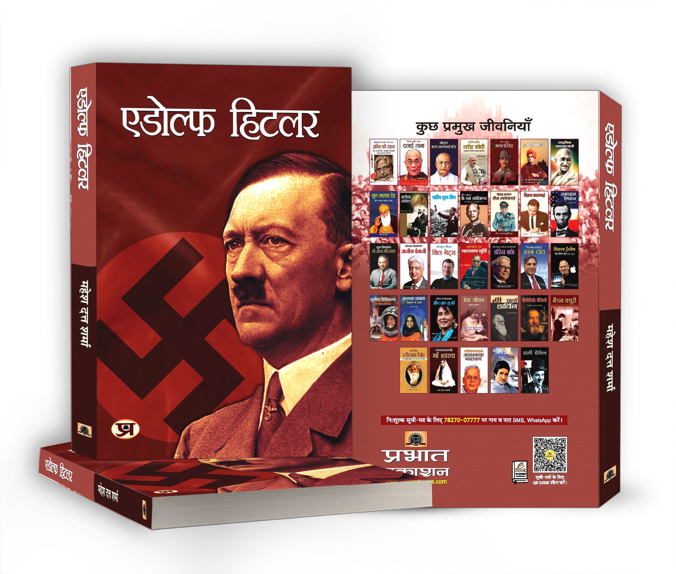 Adolf Hitler: The Biography  by Mahesh Dutt Sharma (Hindi - Paperback)