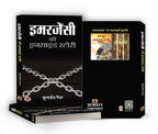 Emergency Ki Inside Story -  by Kuldip Nayar (Hindi - Hardback)