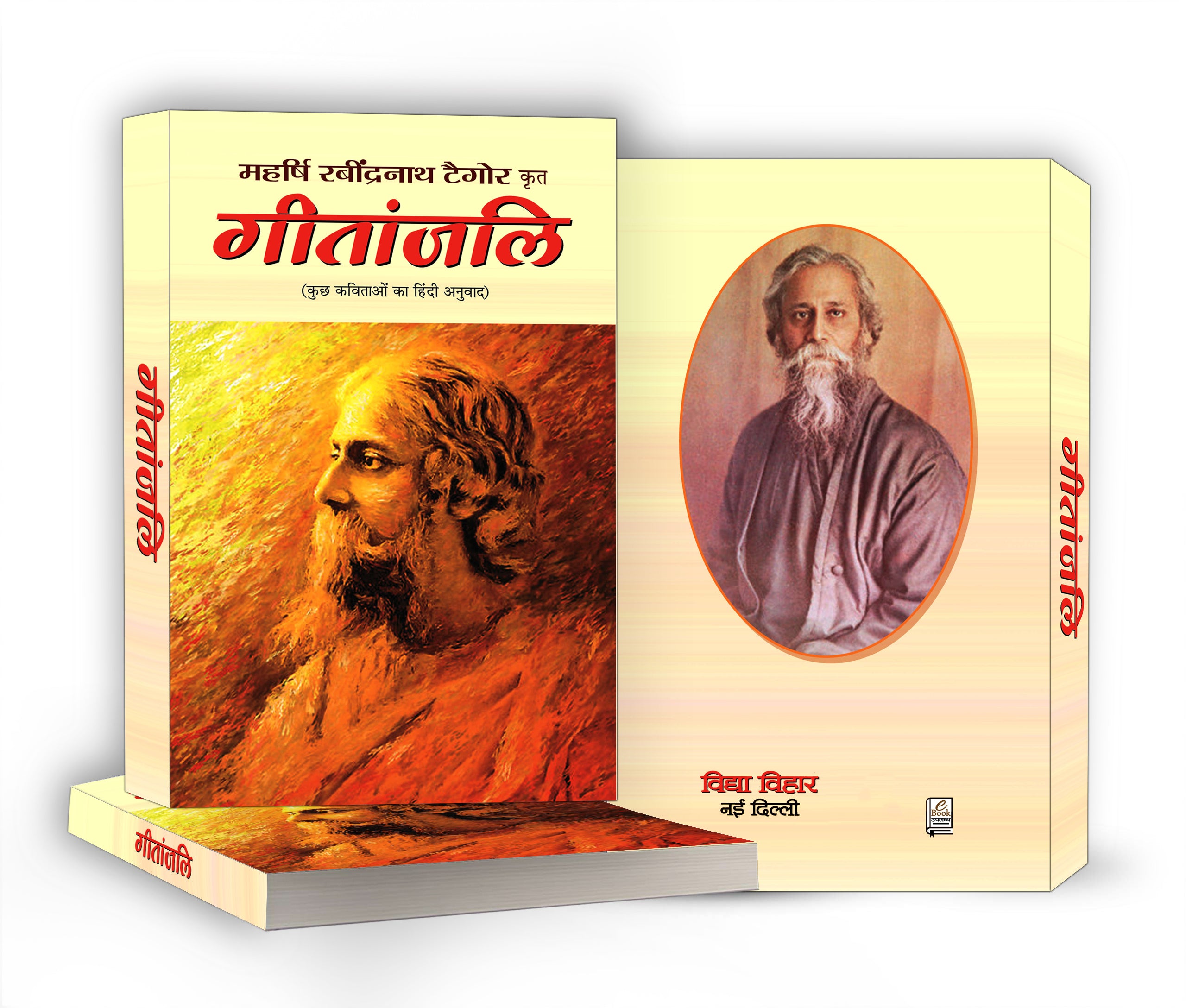 Gitanjali -  by Ravindranath Taigore (Hindi - Hardback)