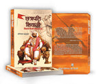 Chhatrapati Shivaji : Vidhata Hindvi Swarajya Ka - by Shrinivas Kutumbale (Hindi - Hardback)