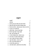 Mujhe Banna Hai UPSC Topper by Nishant Jain (Hindi-Paperback)