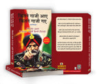 कितने गाजी आए कितने गाजी गए -  by Lt Gen. K.J.S. ‘Tiny’ Dhillon (Hindi - Paperback)