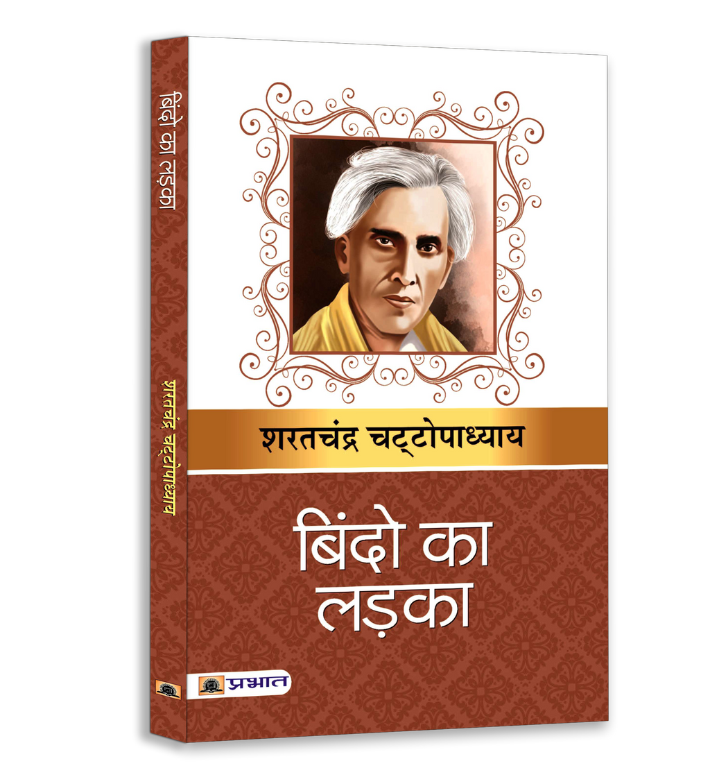 Sarat Chandra Classic Novel Set (6-Book Bundle)