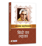 Sarat Chandra Classic Novel Set (6-Book Bundle)