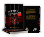 Black Warrant | Inside Story and Confessions of a Tihar Jailer  by Sunil Gupta (Hindi - Paperback)