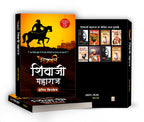 Chhatrapati Shivaji Maharaj : Shivaji The Grand Rebel : by Dennis Kincaid (Hindi - Paperback)