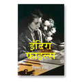 Indira Files :  by Vishnu Sharma (Hindi-Paperback)
