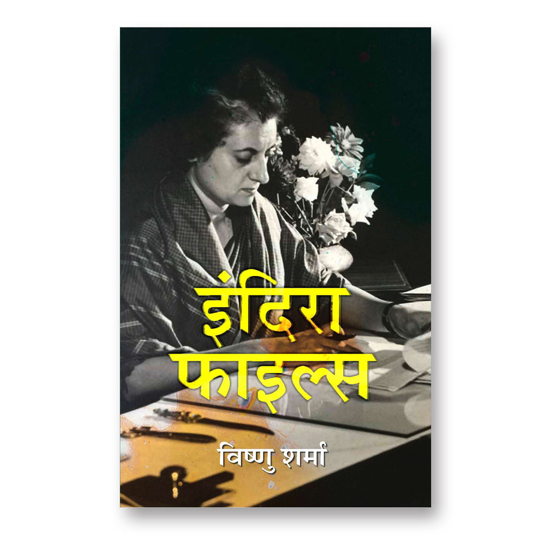 Indira Files :  by Vishnu Sharma (Hindi-Paperback)