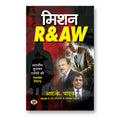 Mission RAW: Indias Secret Services Unraveled By Rk Yadav :  (Book In English)-Paperback