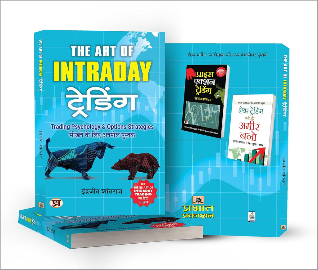 The Art of Intraday Trading  by Indrazith Shantharaj (Hindi-Paperback)