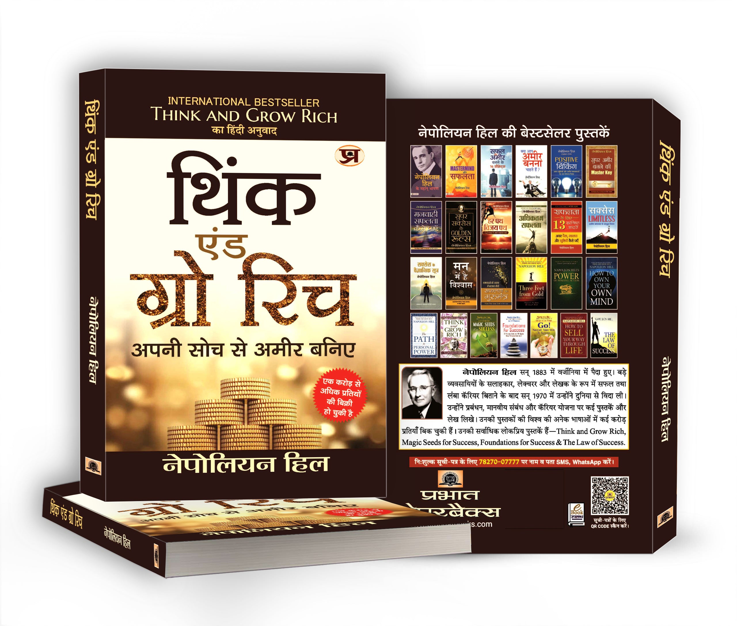 Think and Grow Rich by Napoleon Hill - Self help Classic Book In Hindi