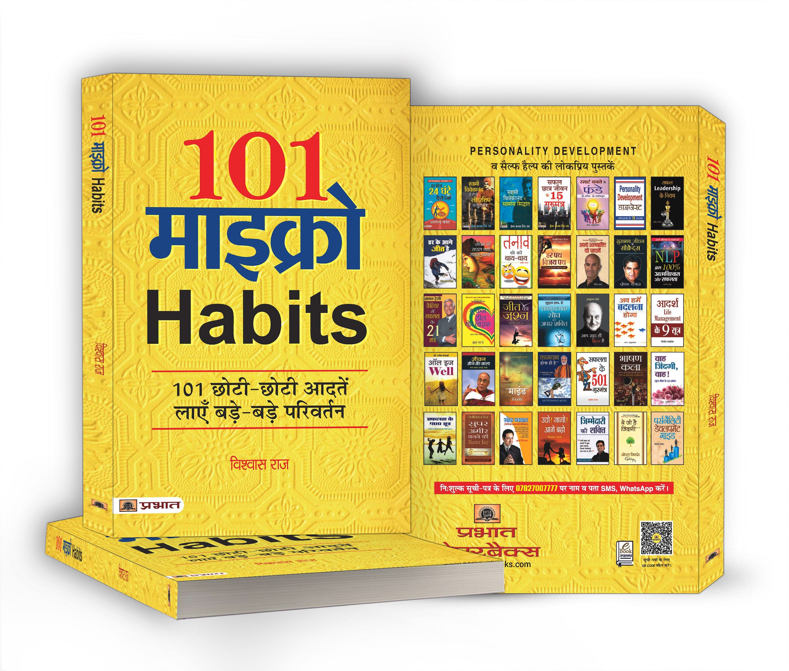 101 Micro Habits :  by Vishwas Raj (Hindi - Paperback)