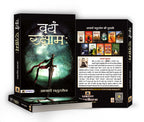 Vayam Rakshamah वयं रक्षाम -  by Acharya Chatursen (Hindi - Paperback)