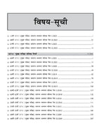 BPSC Bihar Civil Services Mains Previous Years Solved Papers (69th–48th)  by Ranjit Kumar Singh (Hindi - Paperback)