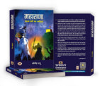 MAHARANA (महाराणा: सहस्त्र वर्षों का धर्मयुद्ध) -  by Dr. Omendra Ratnu (Hindi - Paperback)