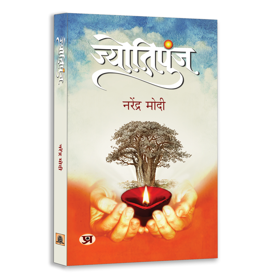 Emergency Era & Social Harmony Book Bundle — Narendra Modi
