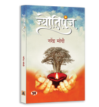 Emergency Era & Social Harmony Book Bundle — Narendra Modi