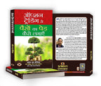 Option Trading Se Paison Ka Ped Kaise Lagayen  by Mahesh Chander Kaushik (Hindi-Paperback)