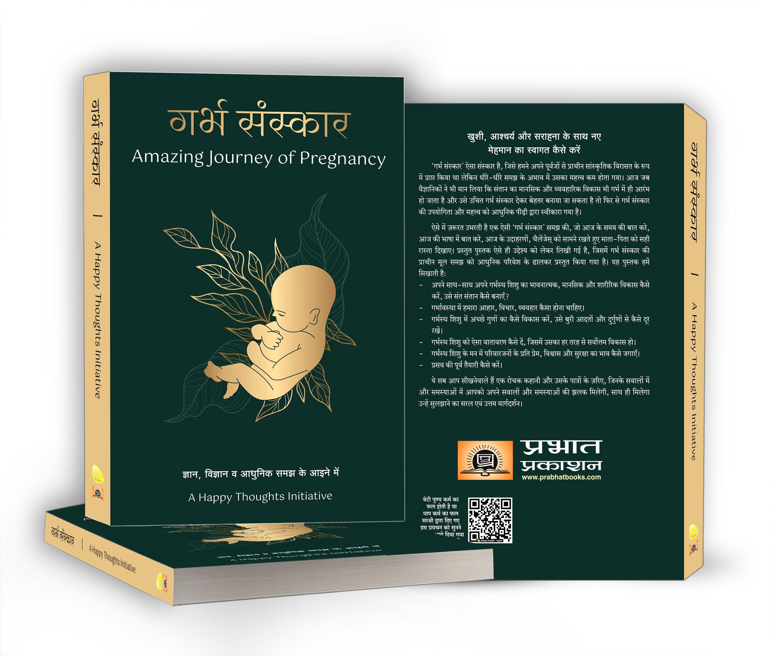 Garbha Sanskar - ‘गर्भ संस्कार’ The Amazing Journey of Pregnancy (Hindi-Hardback)