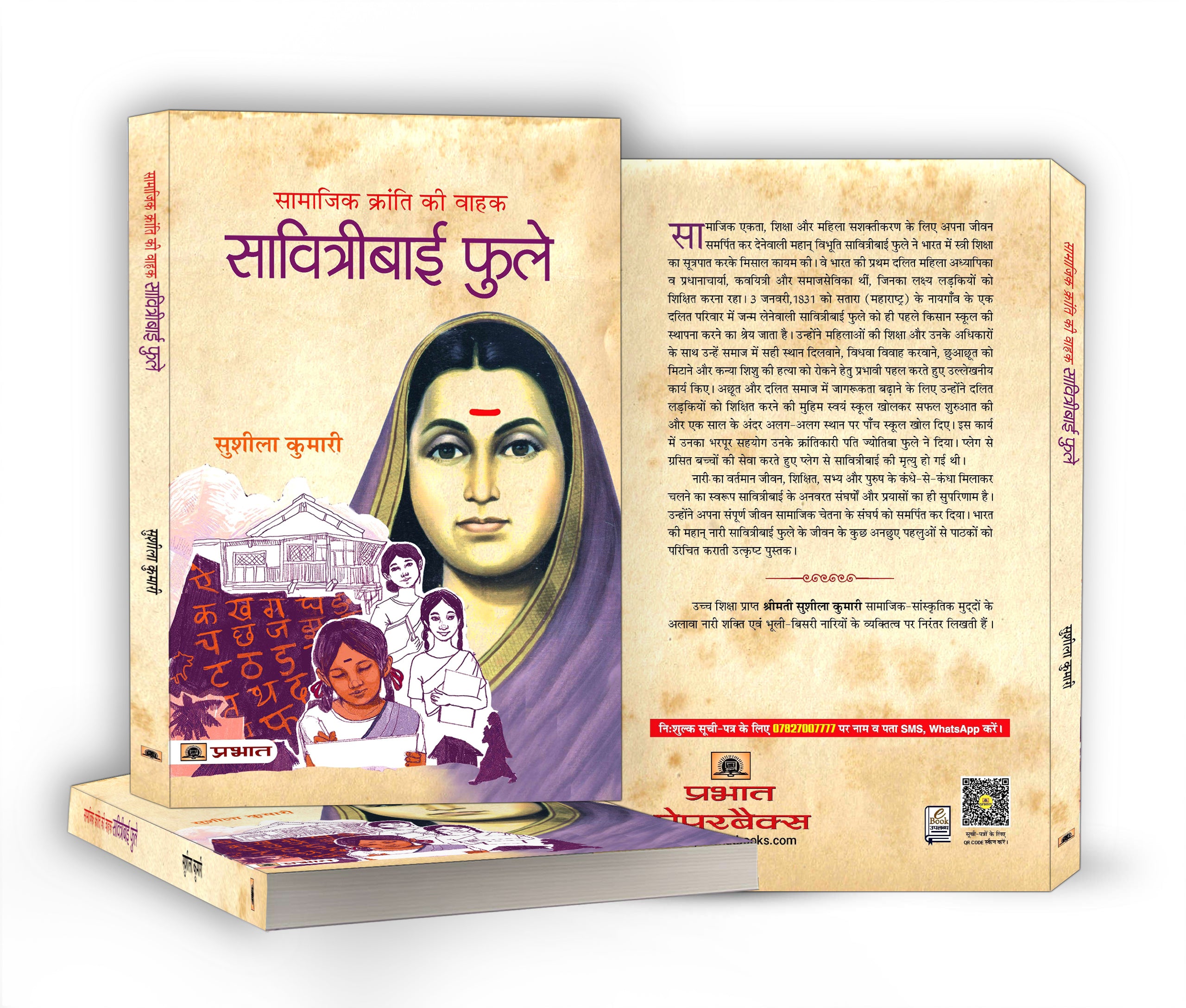 Savitribai Phule - Biography of Social Activist (Hindi-Paperback)
