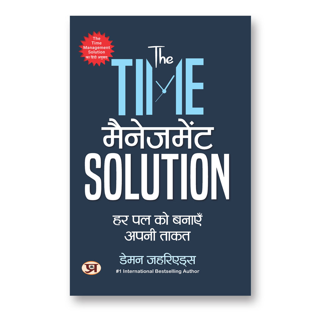 The Time Management Solution :  by Damon Zahariades - (Hindi - Paperback)