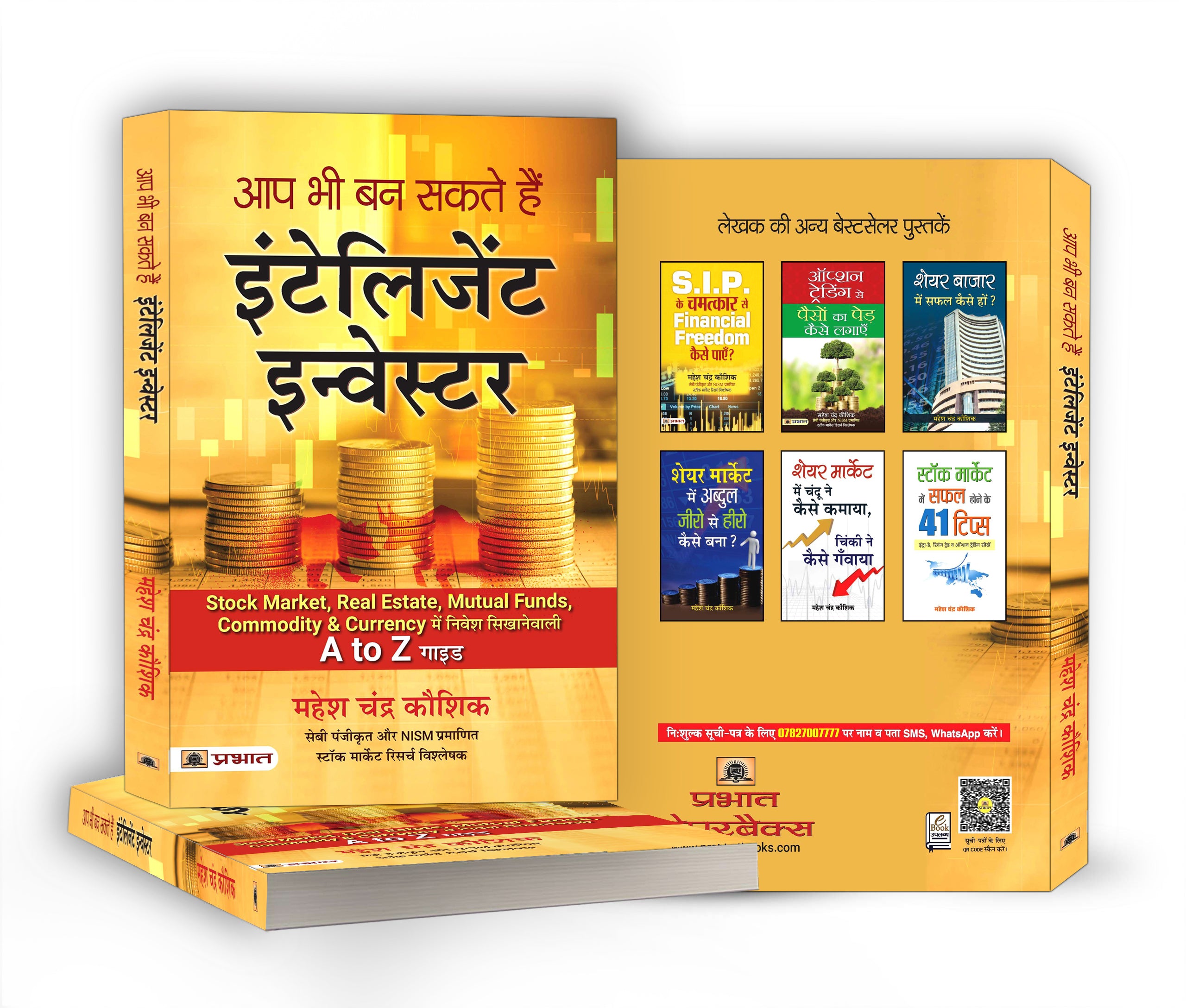 Aap Bhi Ban Sakte Hain Intelligent Investor - by Mahesh Chandra Kaushik (Hindi - Paperback)