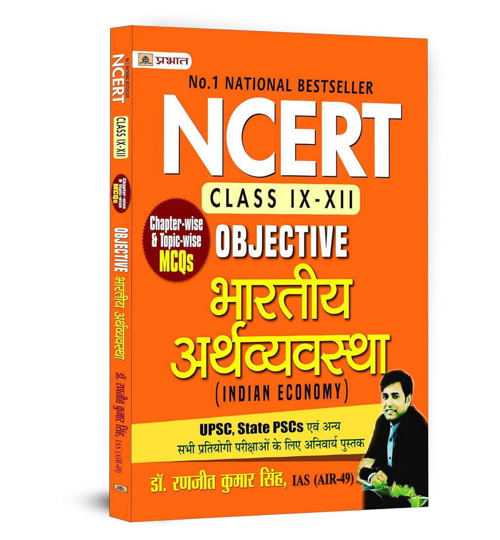 NCERT Objective Studies Kit for UPSC, State PSCs (MCQ with Answers] (Set of 5 Books in Hindi)-Paperback