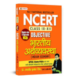 NCERT Objective Studies Kit for UPSC, State PSCs (MCQ with Answers] (Set of 5 Books in Hindi)-Paperback