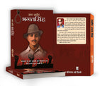 Amar Shaheed Bhagat Singh -  by Mahesh Sharma (Hindi - Paperback)