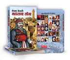 Mewar Kesri Maharana Sanga -  by Mi Rajasvi  (Hindi - Paperback)