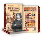 Vivekanand Ki Atmakatha: An Autobiography of Vivekananda by Shankar (Book In Hindi - Paperback)