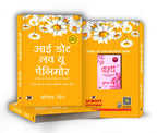 I Don't Love You Anymore -  by Rithvik Singh (Hindi - Paperback)