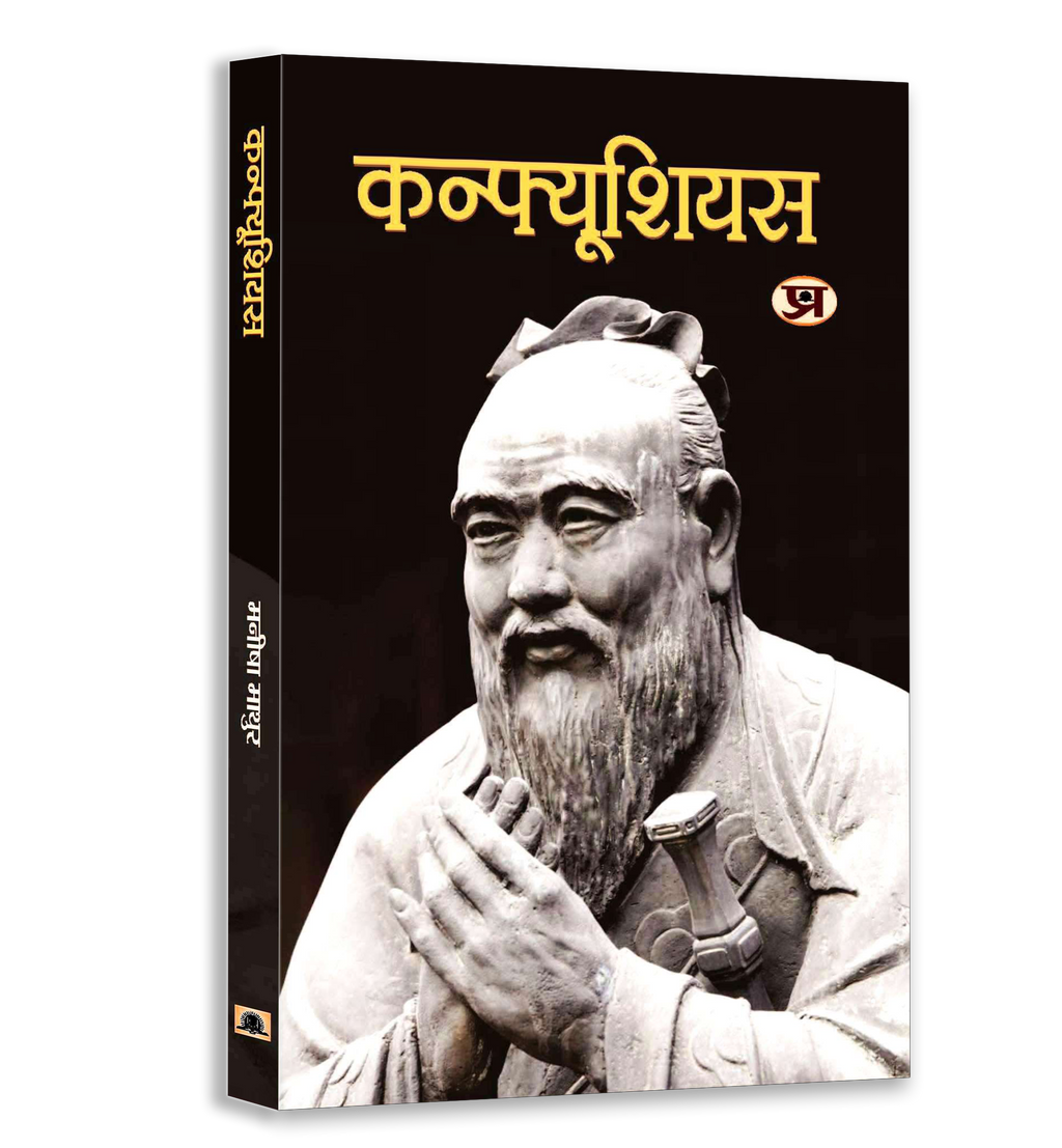 Great Thinkers Books Combo — Hindi