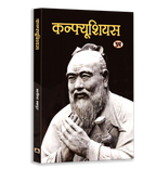 Great Thinkers Books Combo — Hindi