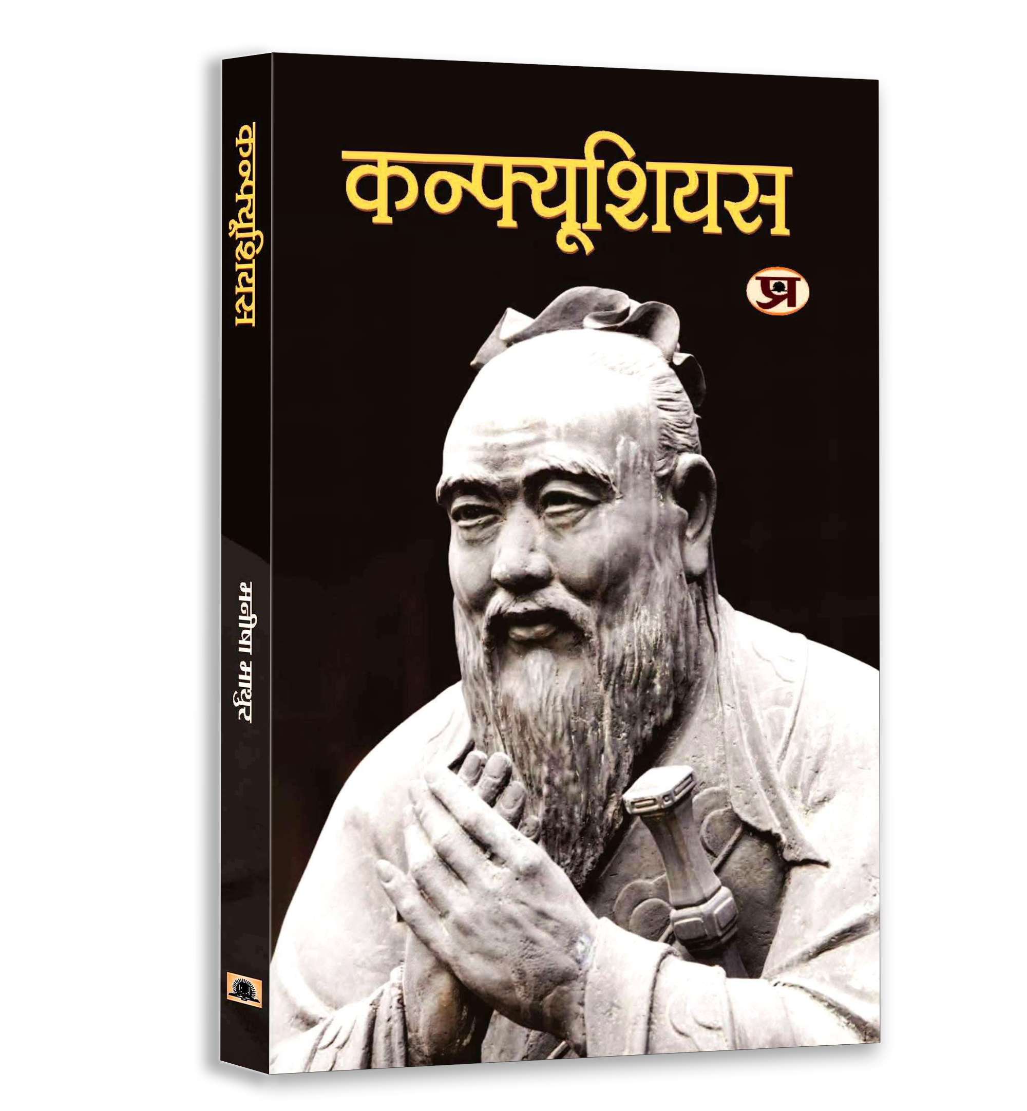 Great Thinkers Books Combo — Hindi