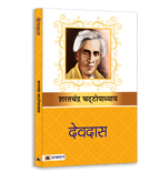 Sarat Chandra Classic Hindi Novel Set
