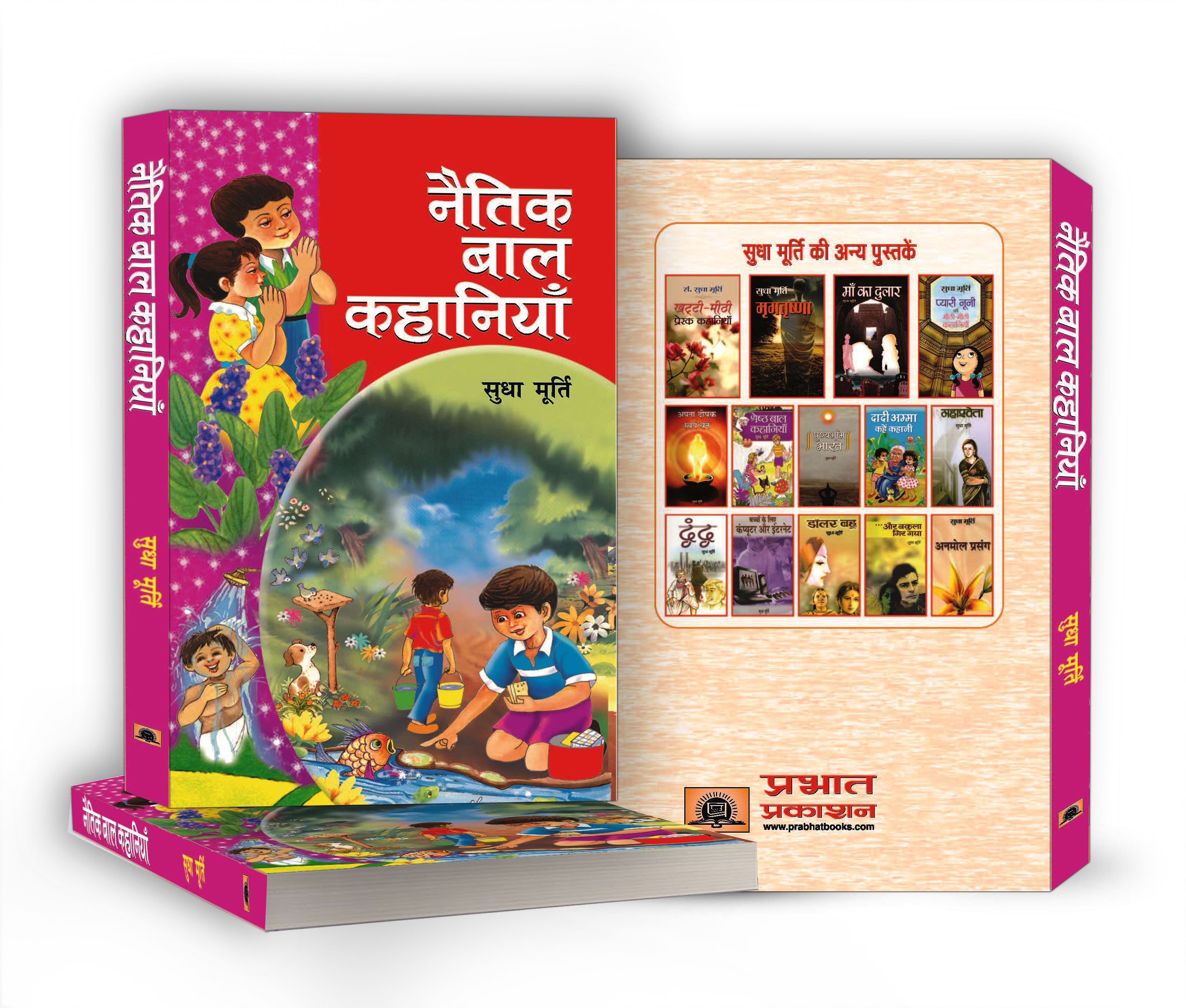 Naitik Bal Kahaniyan : By Sudha Murty (Hindi - Hardback)