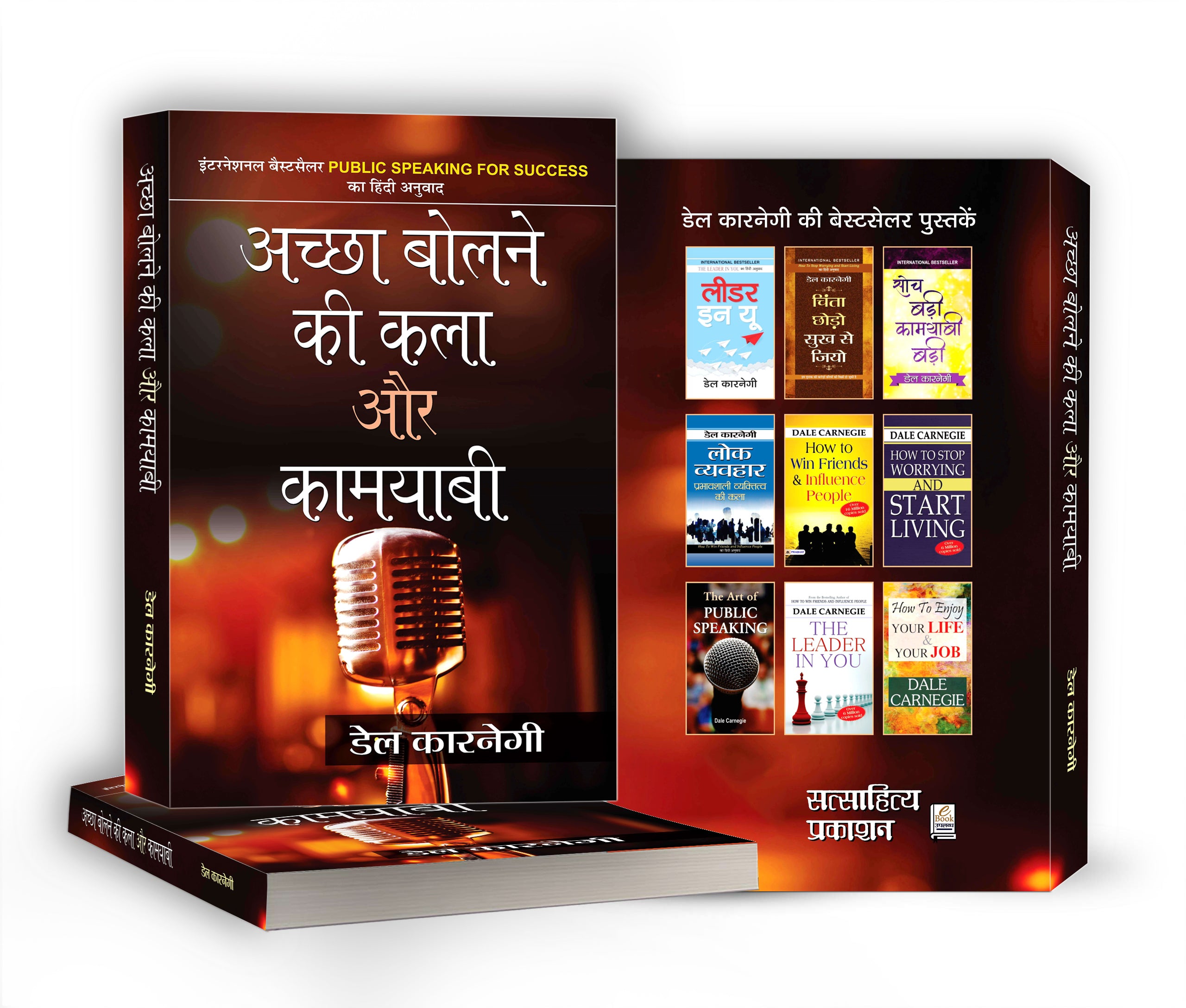 Achchha Bolne Ki Kala Aur Kamyabi -  by Dale Carnegie (Hindi - Hardcover)