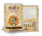 Kabeer Dohawali — By Neelotpal