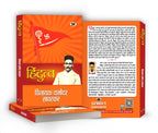 Hindutva by Vinayak Damodar (Hindi - Paperback)