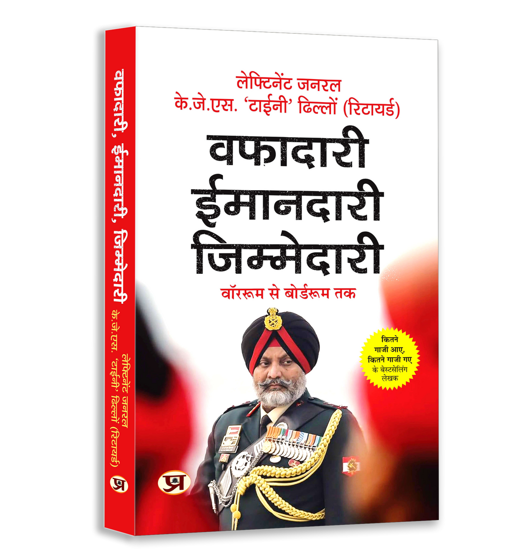 Tiny Dhillon Books Bundle — Hindi