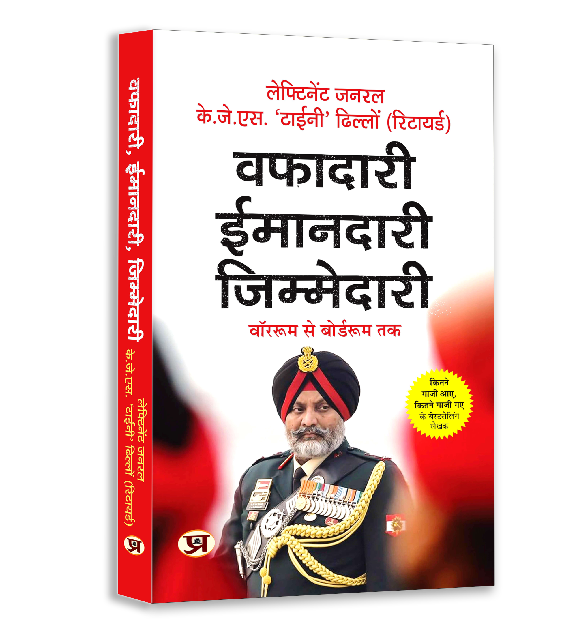 Tiny Dhillon Books Bundle — Hindi