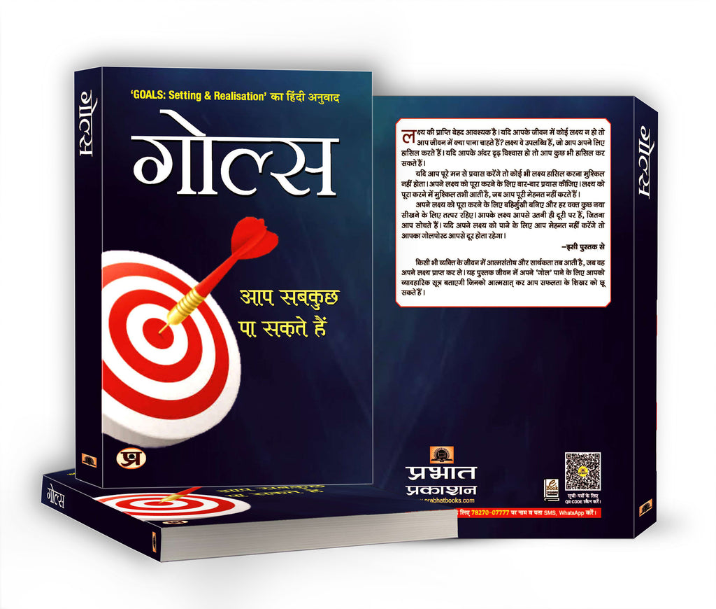Goals: Setting & Realisation - by Chandralekha Mait (Hindi - Paperback)