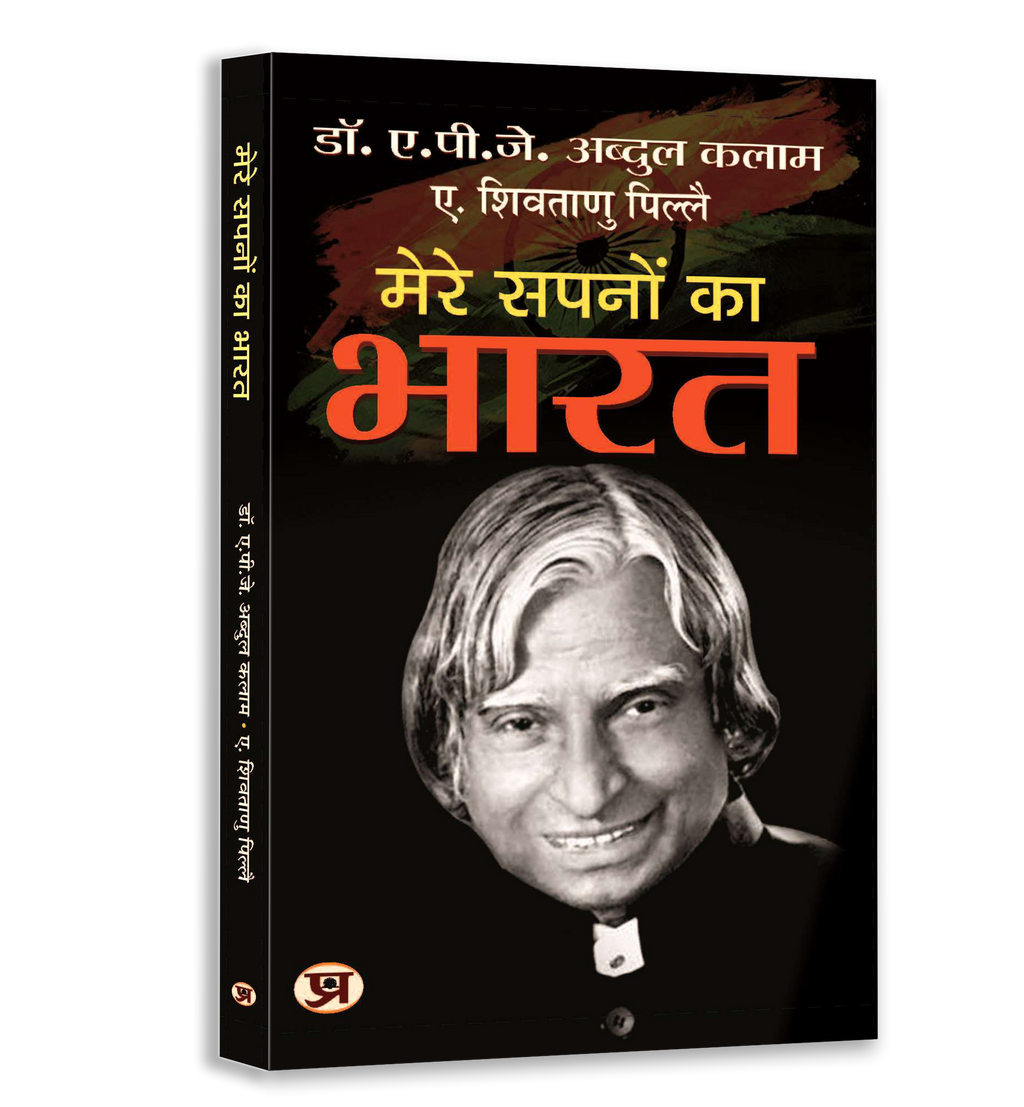 Inspirational Books by Dr. A.P.J. Abdul Kalam | Combo Set of 6