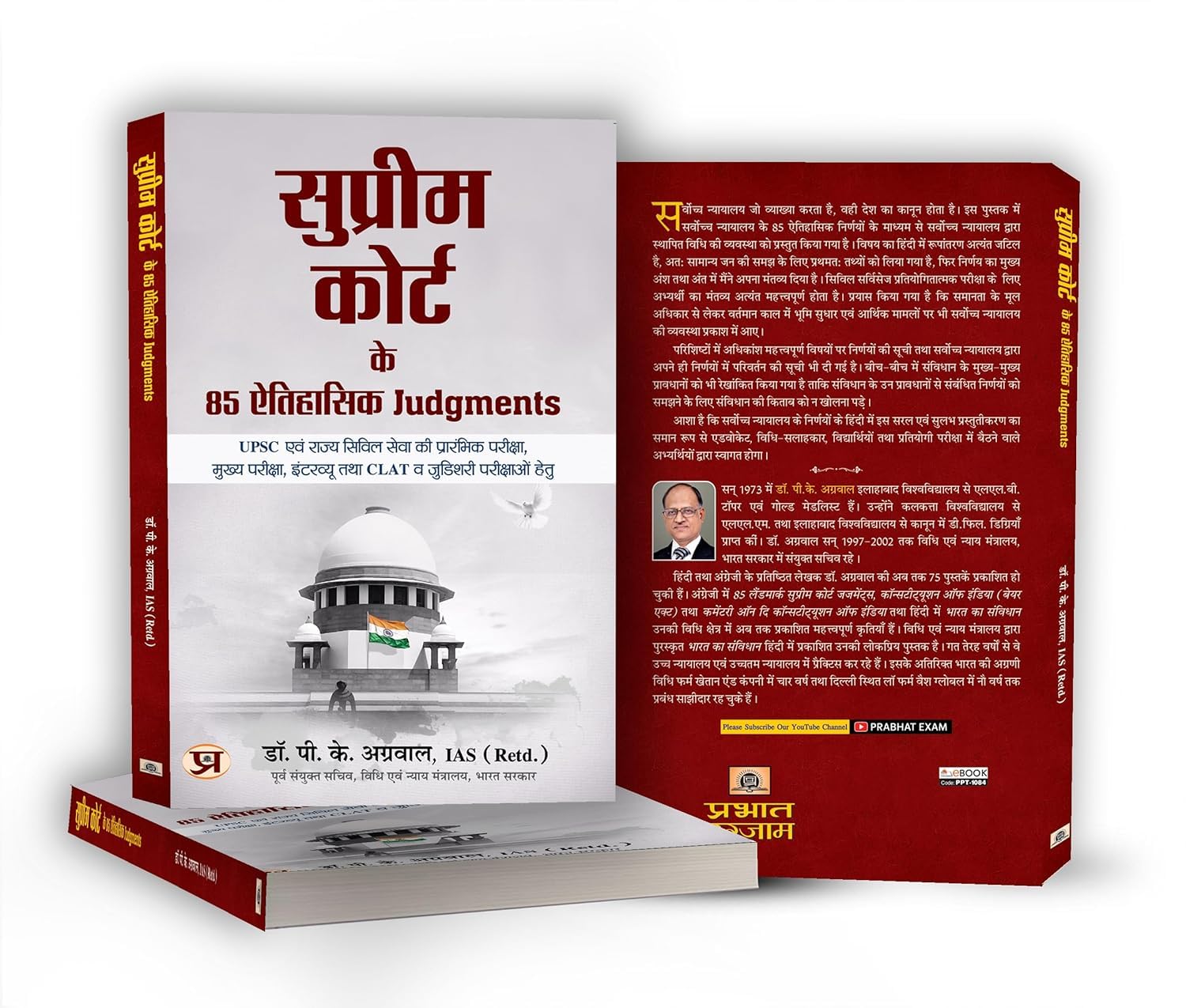 Supreme Court Ke 85 Aitihasik Judgments "सुप्रीम कोर्ट के 85 ऐतिहासिक जजमेंट्स" by IAS (Retd.) Dr. Pramod Kumar Agrawal (Hindi-Paperback)