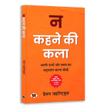 Mental Strength & Focus Books Combo
