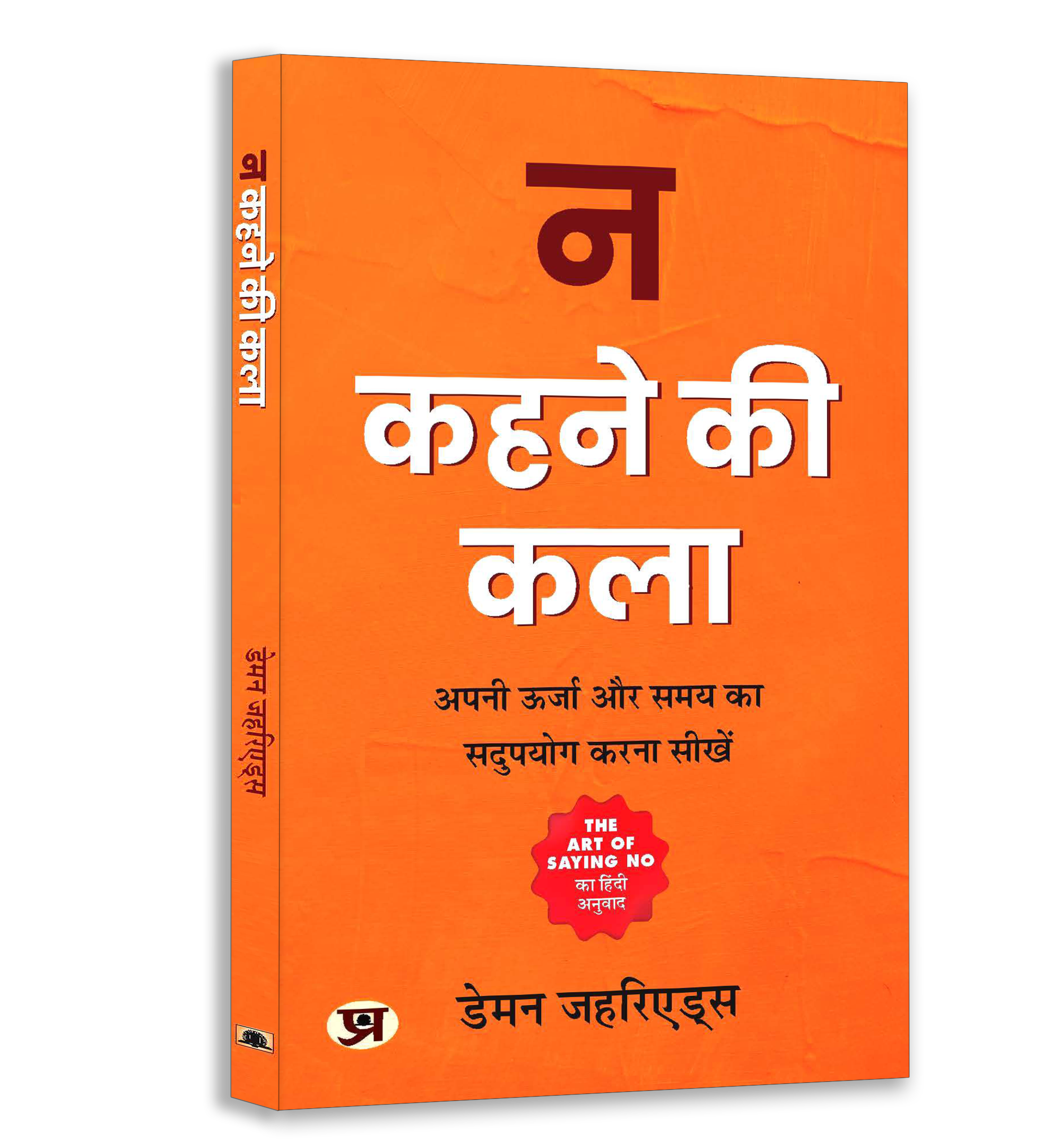 Mental Strength & Focus Books Combo